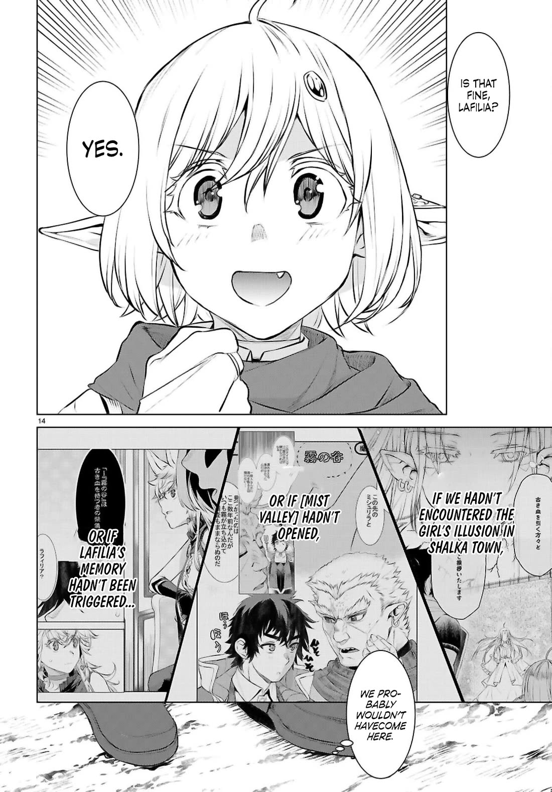 Isekai de Skill wo Kaitai shitara Cheat na Yome ga Zoushoku Shimashita: Gainen Kousa no Structure chapter 74 page 14