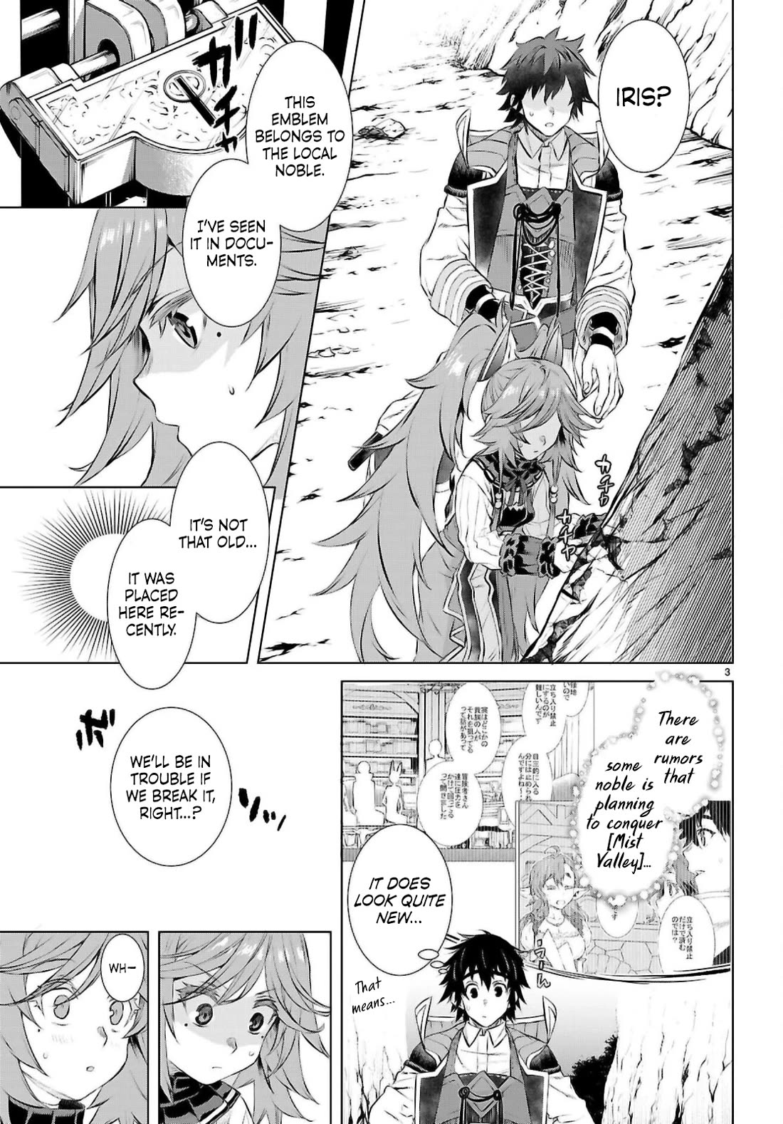 Isekai de Skill wo Kaitai shitara Cheat na Yome ga Zoushoku Shimashita: Gainen Kousa no Structure chapter 74 page 3