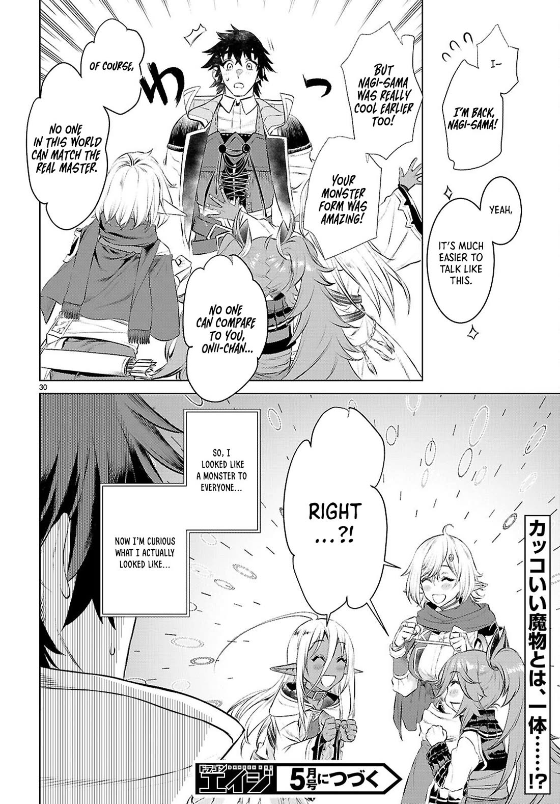 Isekai de Skill wo Kaitai shitara Cheat na Yome ga Zoushoku Shimashita: Gainen Kousa no Structure chapter 75 page 30