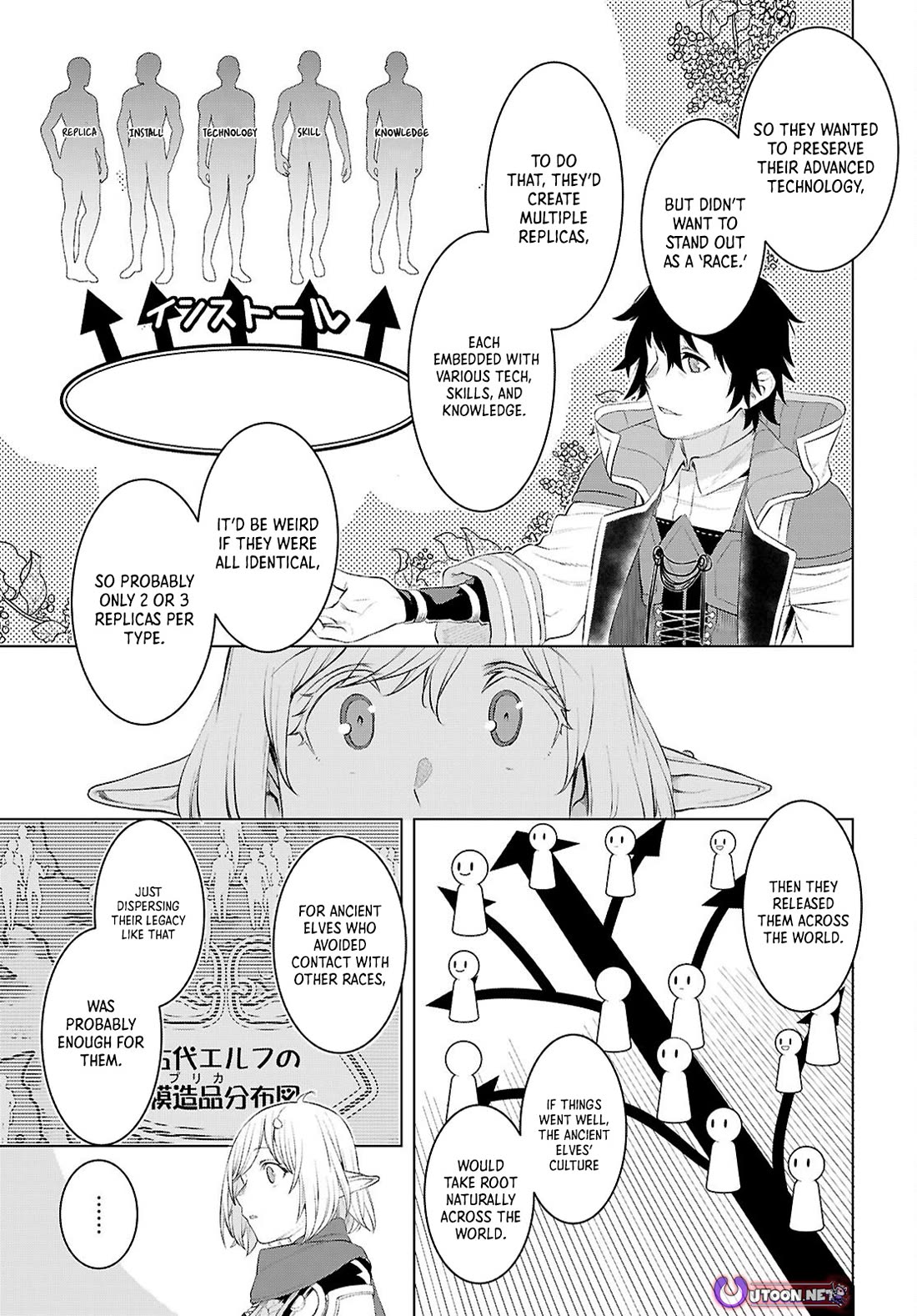 Isekai de Skill wo Kaitai shitara Cheat na Yome ga Zoushoku Shimashita: Gainen Kousa no Structure chapter 78 page 5