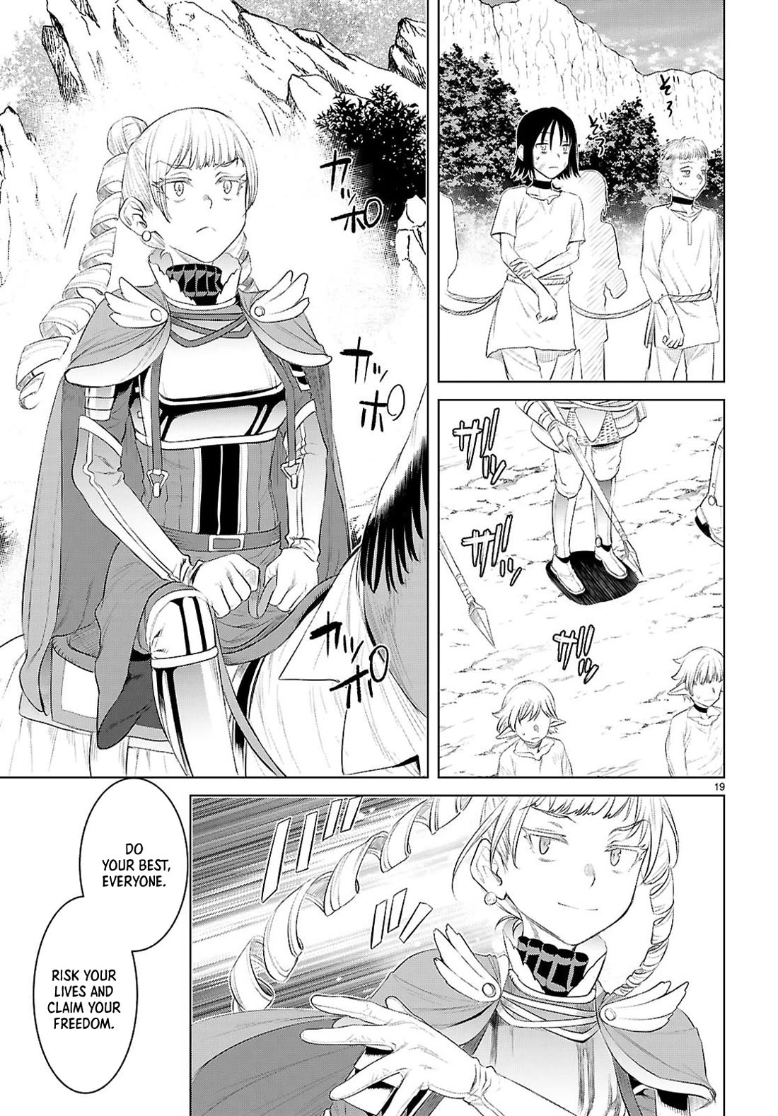 Isekai de Skill wo Kaitai shitara Cheat na Yome ga Zoushoku Shimashita: Gainen Kousa no Structure chapter 79 page 19