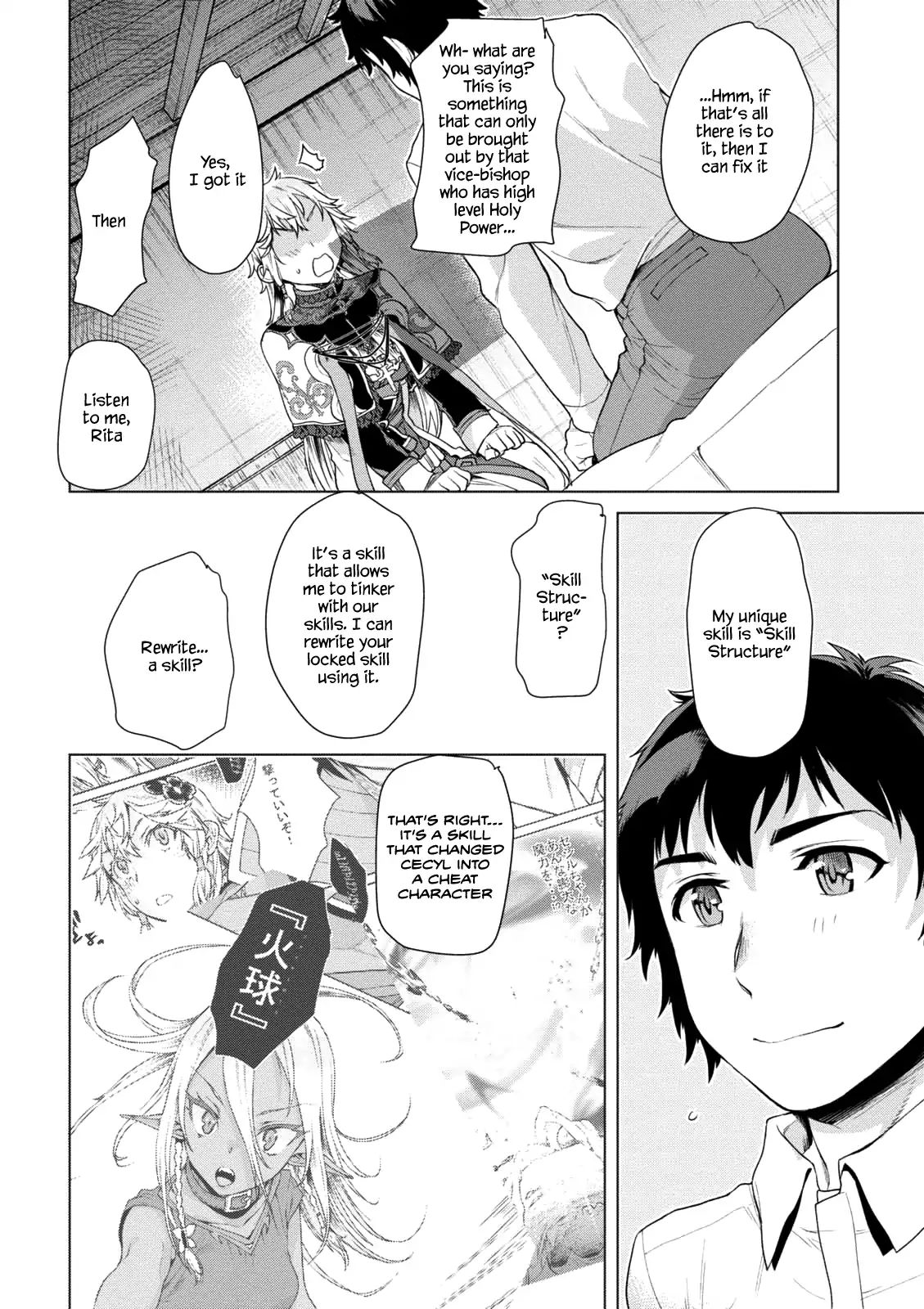 Isekai de Skill wo Kaitai shitara Cheat na Yome ga Zoushoku Shimashita: Gainen Kousa no Structure chapter 8 page 17