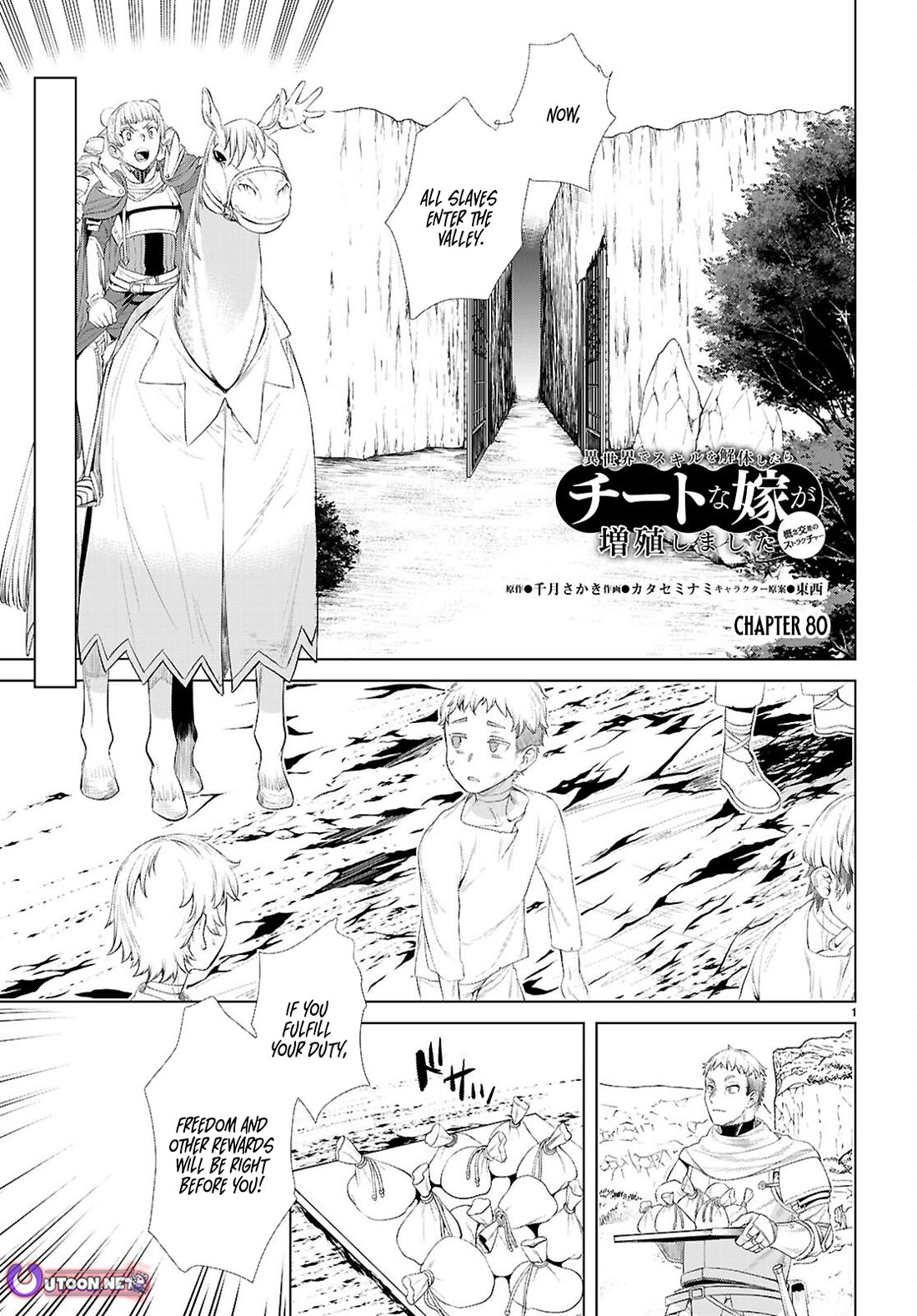 Isekai de Skill wo Kaitai shitara Cheat na Yome ga Zoushoku Shimashita: Gainen Kousa no Structure chapter 80 page 1