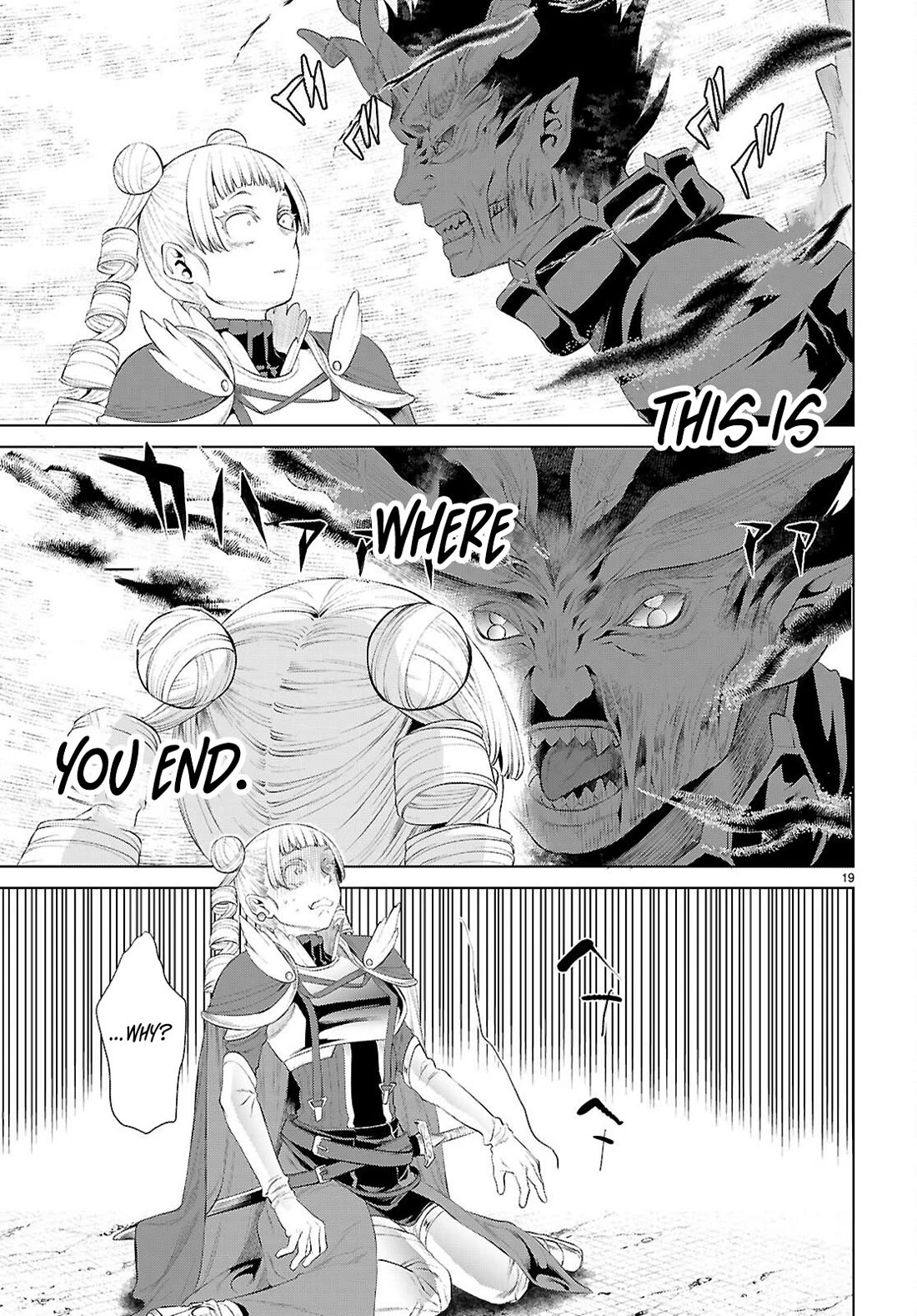 Isekai de Skill wo Kaitai shitara Cheat na Yome ga Zoushoku Shimashita: Gainen Kousa no Structure chapter 81 page 19