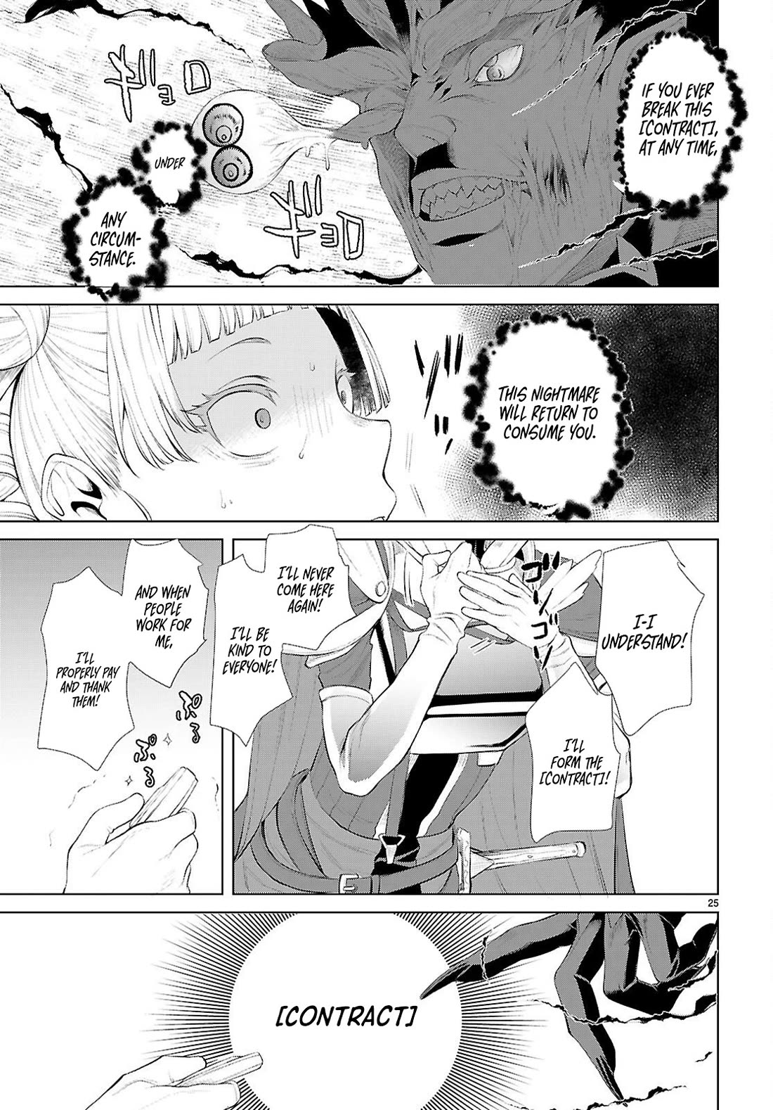 Isekai de Skill wo Kaitai shitara Cheat na Yome ga Zoushoku Shimashita: Gainen Kousa no Structure chapter 81 page 25