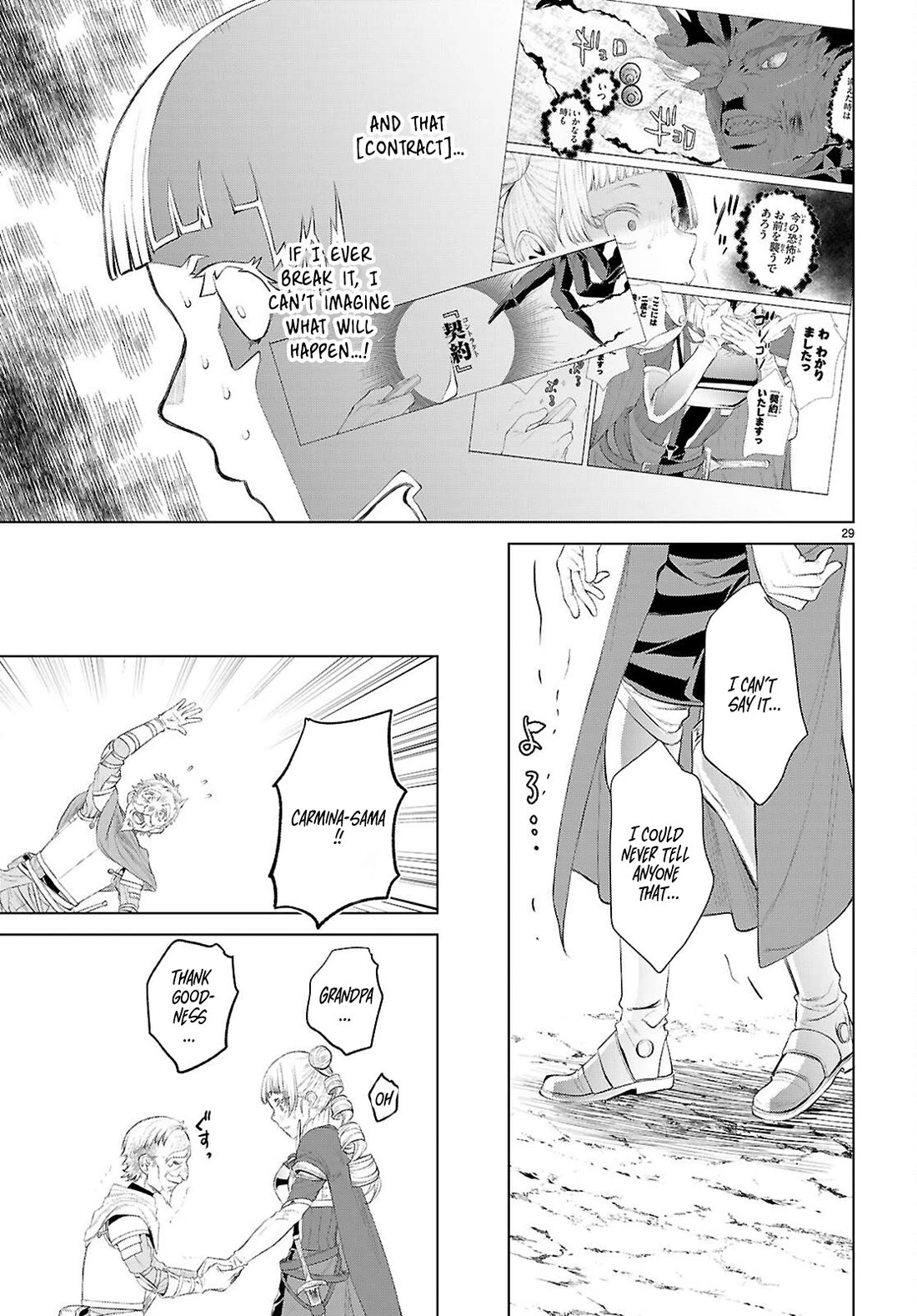 Isekai de Skill wo Kaitai shitara Cheat na Yome ga Zoushoku Shimashita: Gainen Kousa no Structure chapter 81 page 29