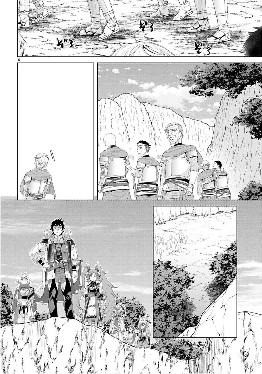 Isekai de Skill wo Kaitai shitara Cheat na Yome ga Zoushoku Shimashita: Gainen Kousa no Structure chapter 82 page 6