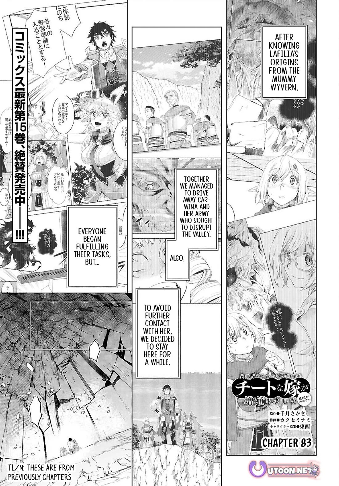 Isekai de Skill wo Kaitai shitara Cheat na Yome ga Zoushoku Shimashita: Gainen Kousa no Structure chapter 83 page 1