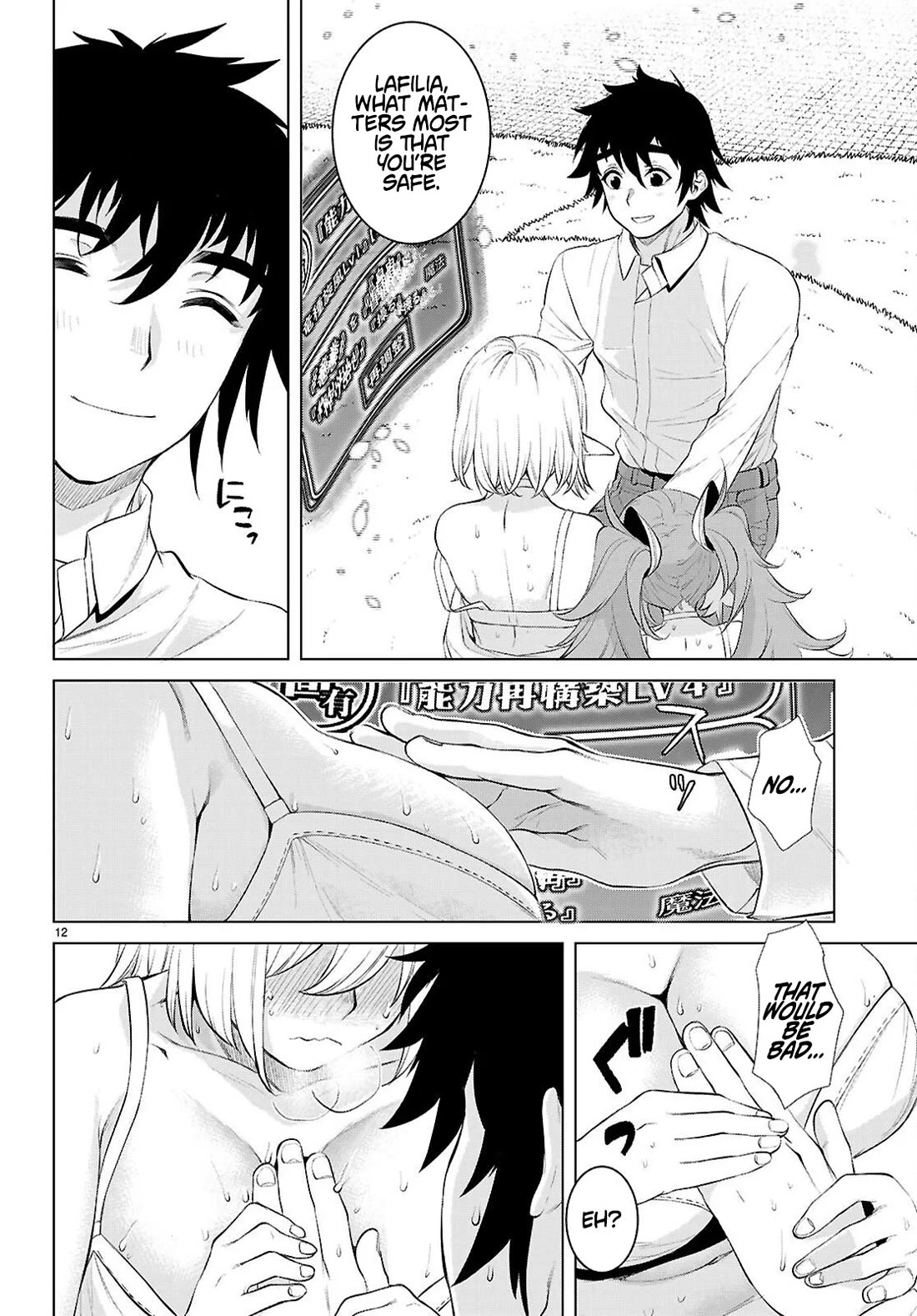 Isekai de Skill wo Kaitai shitara Cheat na Yome ga Zoushoku Shimashita: Gainen Kousa no Structure chapter 83 page 11