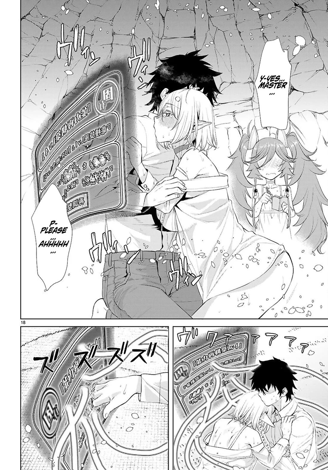 Isekai de Skill wo Kaitai shitara Cheat na Yome ga Zoushoku Shimashita: Gainen Kousa no Structure chapter 83 page 17