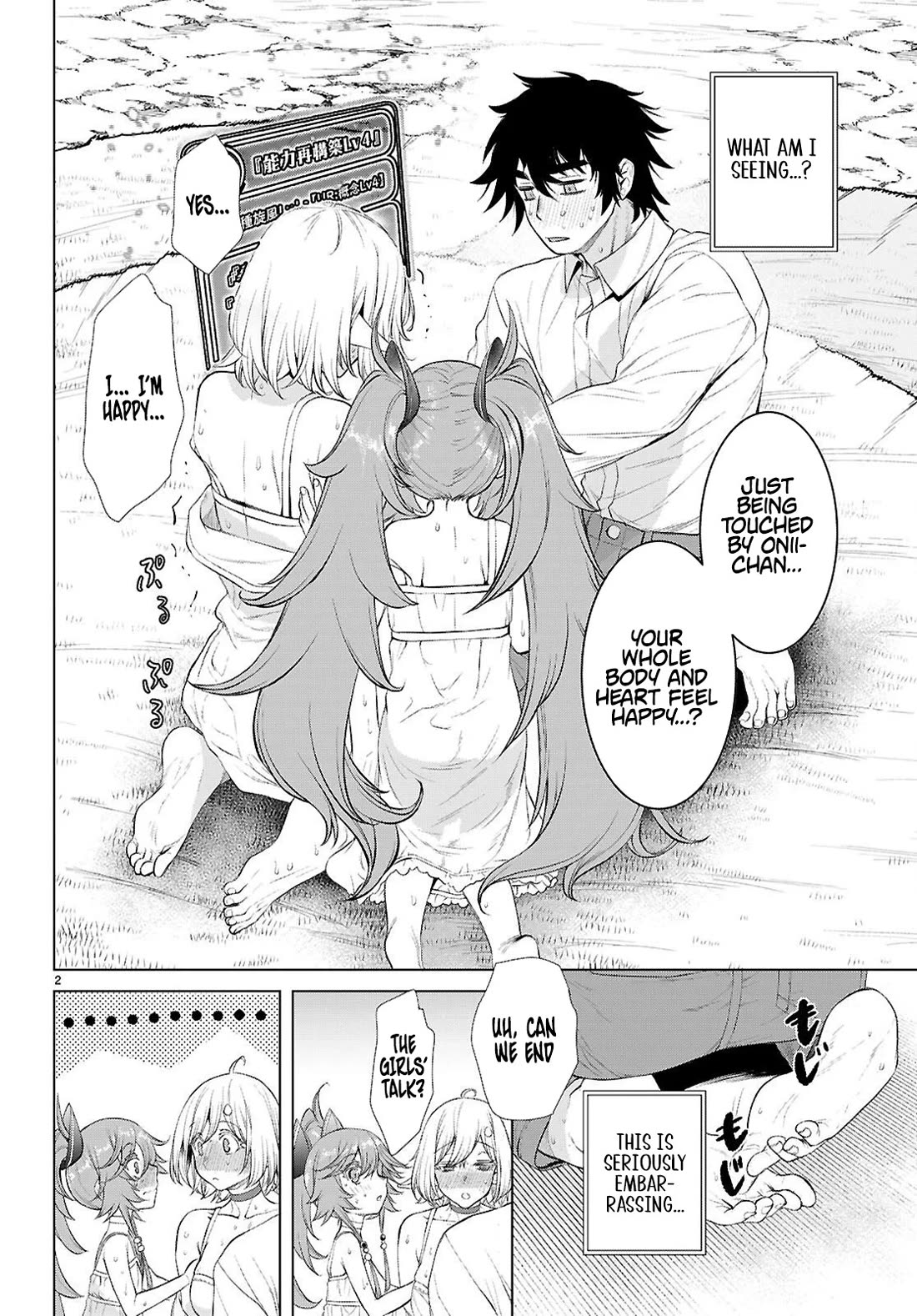 Isekai de Skill wo Kaitai shitara Cheat na Yome ga Zoushoku Shimashita: Gainen Kousa no Structure chapter 83 page 2