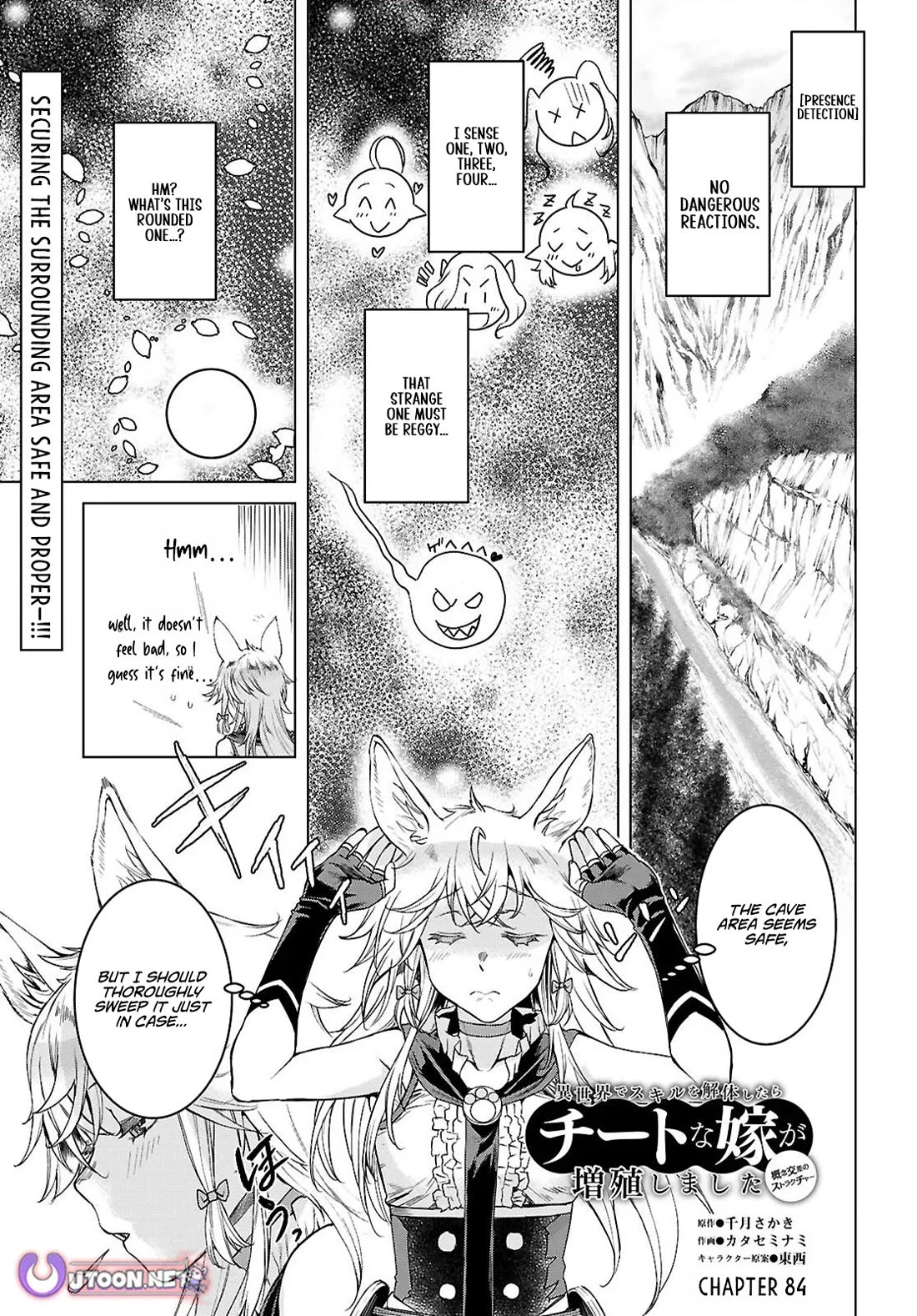 Isekai de Skill wo Kaitai shitara Cheat na Yome ga Zoushoku Shimashita: Gainen Kousa no Structure chapter 84 page 1