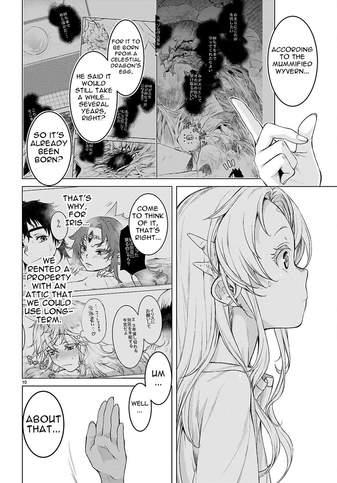 Isekai de Skill wo Kaitai shitara Cheat na Yome ga Zoushoku Shimashita: Gainen Kousa no Structure chapter 87 page 10