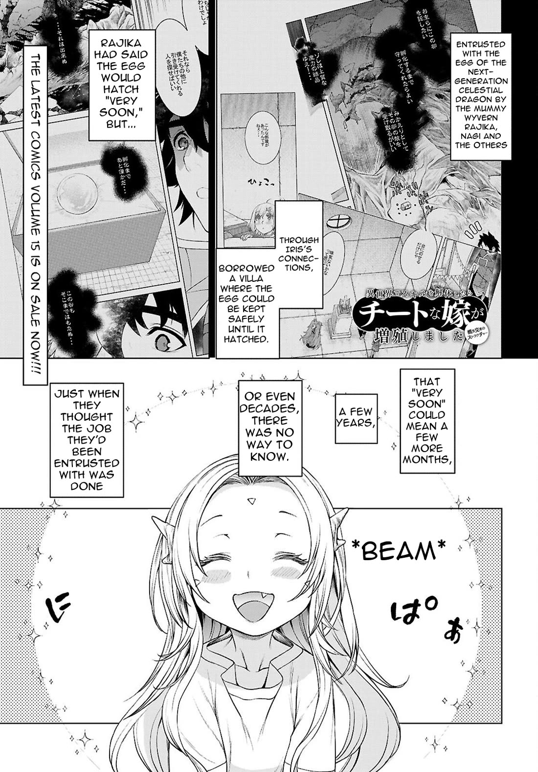 Isekai de Skill wo Kaitai shitara Cheat na Yome ga Zoushoku Shimashita: Gainen Kousa no Structure chapter 88 page 2