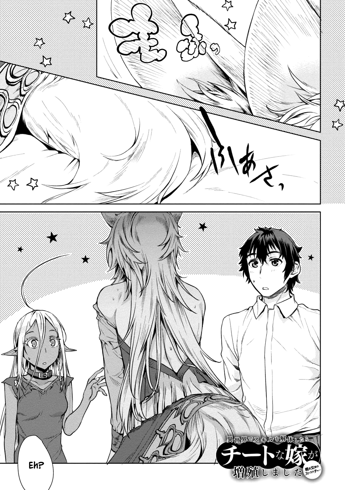 Isekai de Skill wo Kaitai shitara Cheat na Yome ga Zoushoku Shimashita: Gainen Kousa no Structure chapter 9 page 2