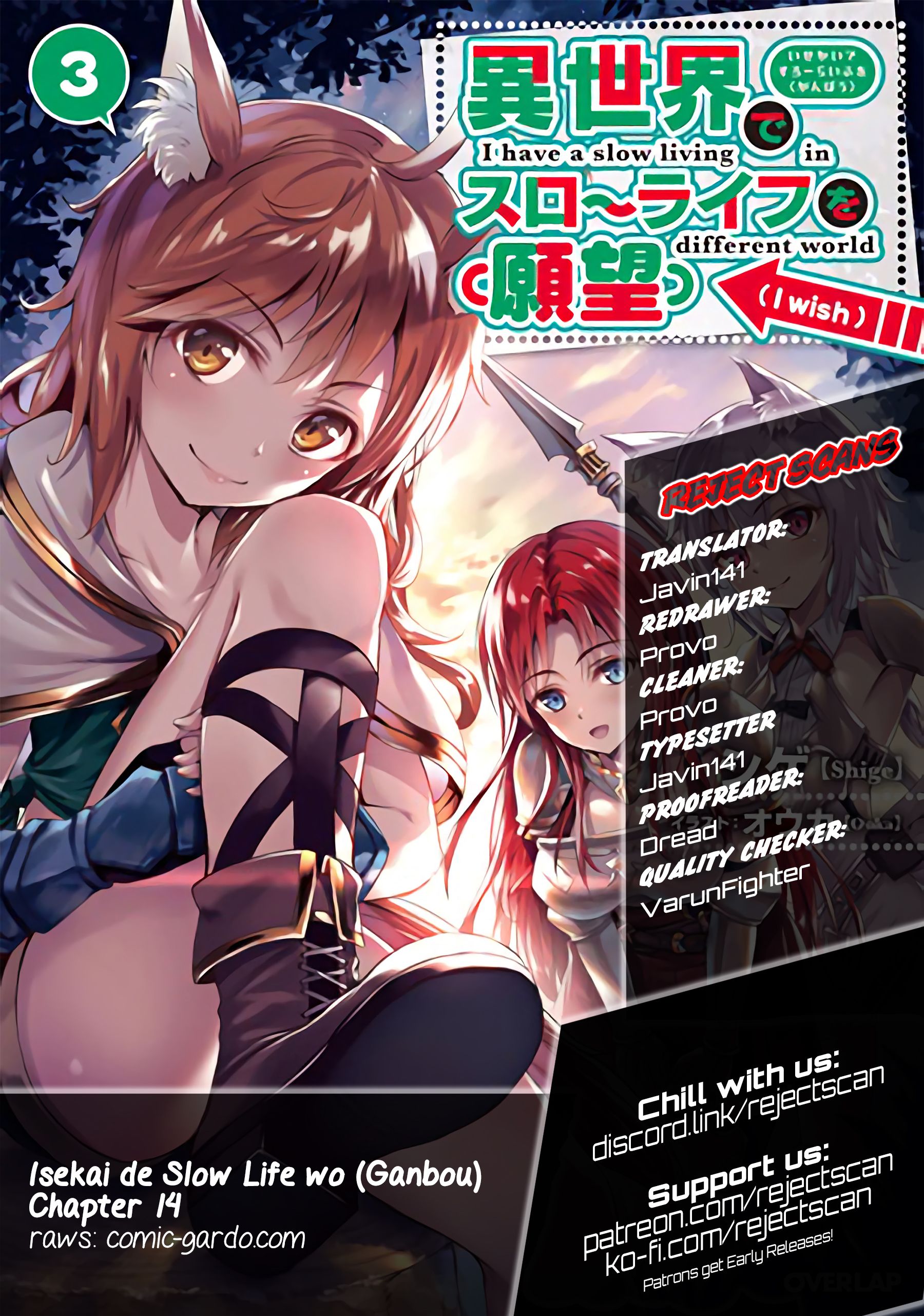 Isekai de Slow Life wo (Ganbou) chapter 14 page 1
