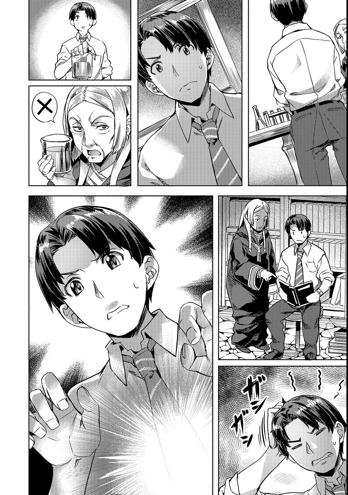 Isekai de Slow Life wo (Ganbou) chapter 2 page 14