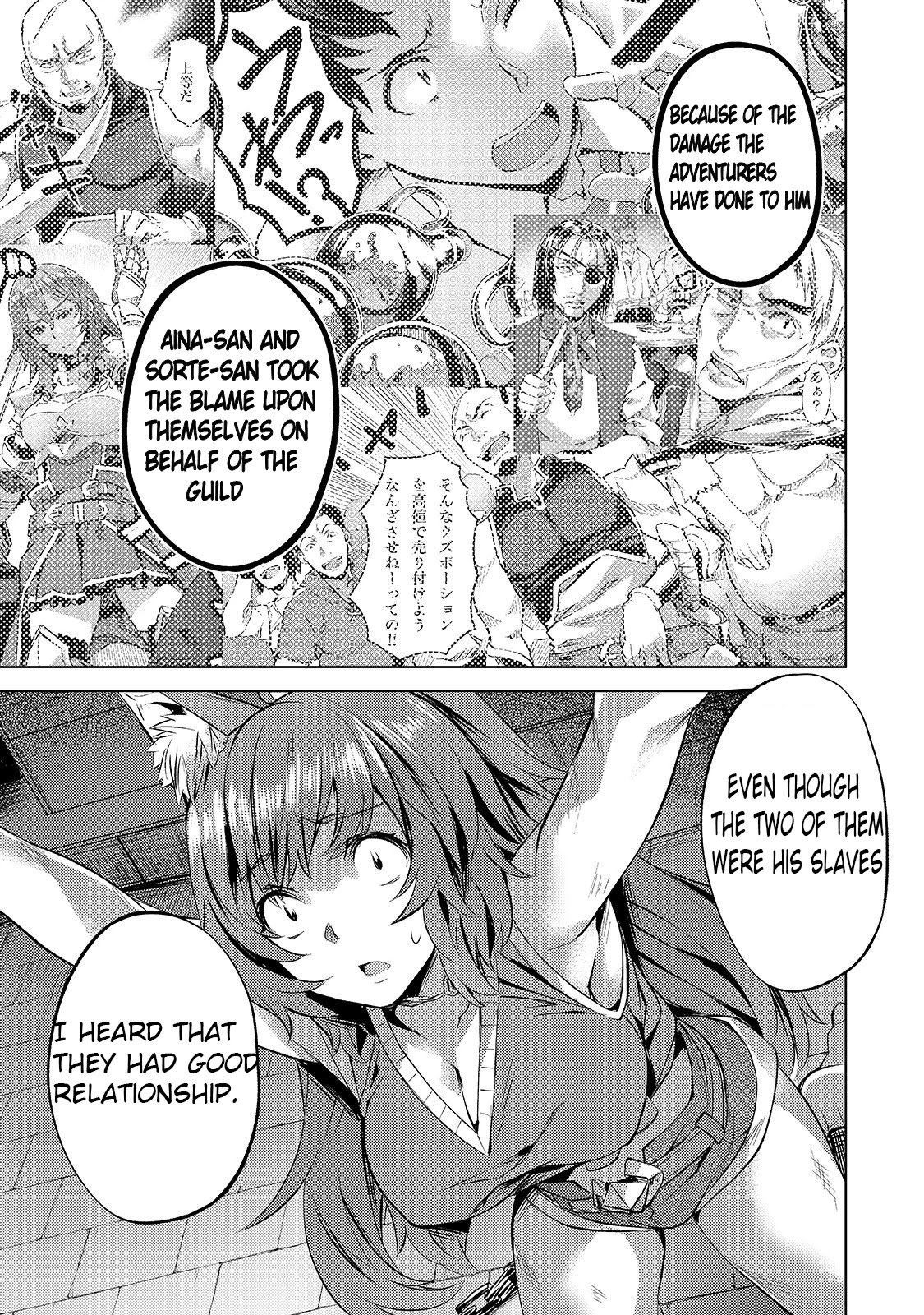 Isekai de Slow Life wo (Ganbou) chapter 23 page 9