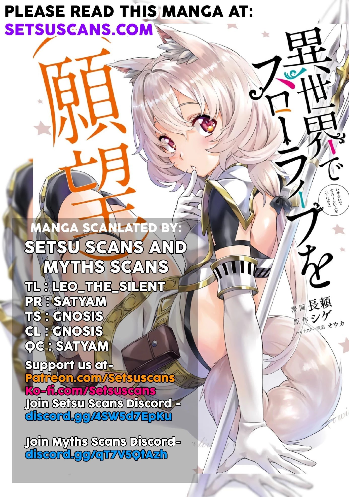 Isekai de Slow Life wo (Ganbou) chapter 25 page 1