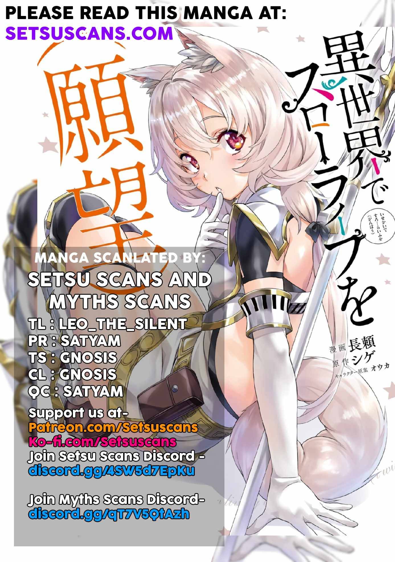 Isekai de Slow Life wo (Ganbou) chapter 26 page 1