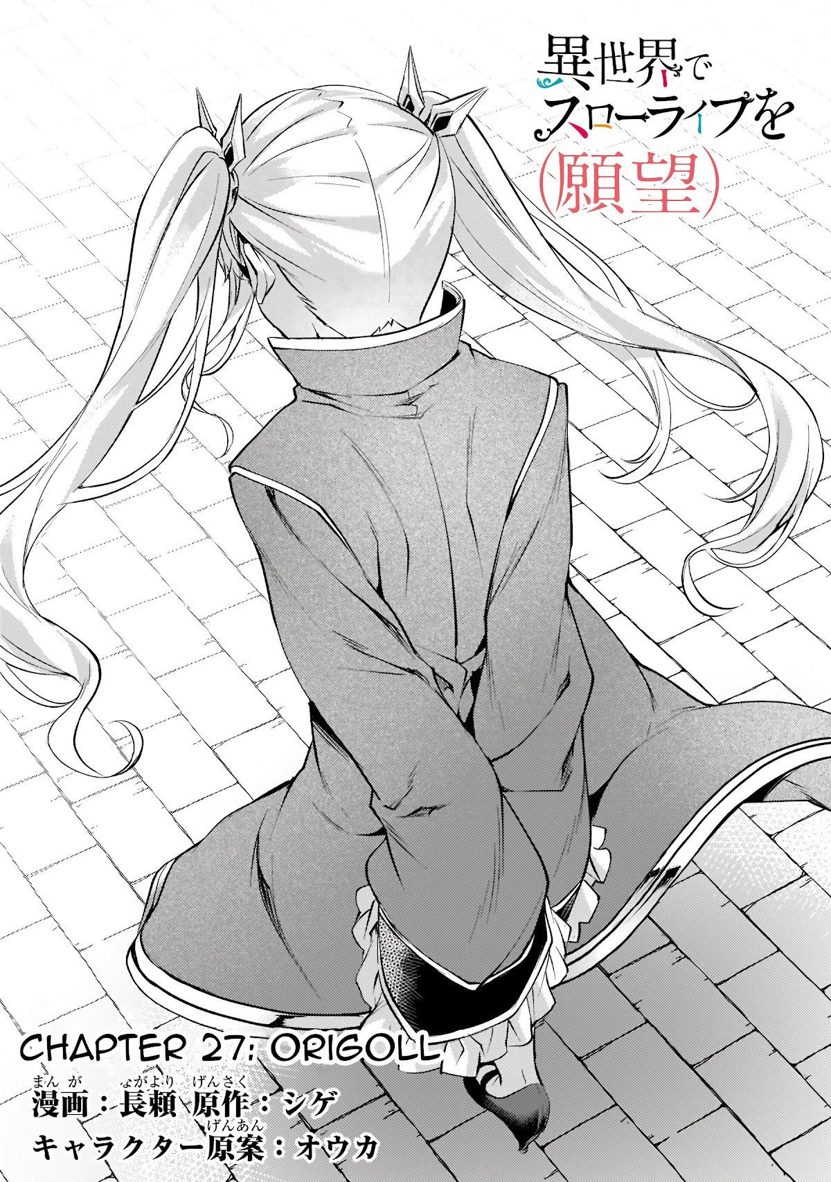 Isekai de Slow Life wo (Ganbou) chapter 27 page 3