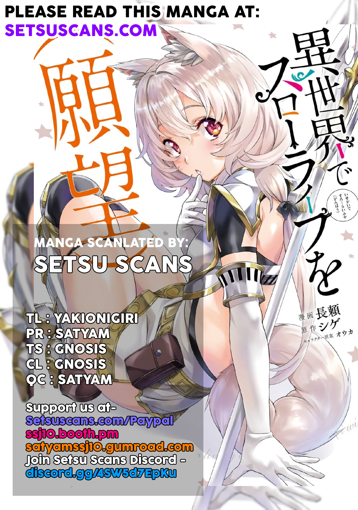 Isekai de Slow Life wo (Ganbou) chapter 46 page 1