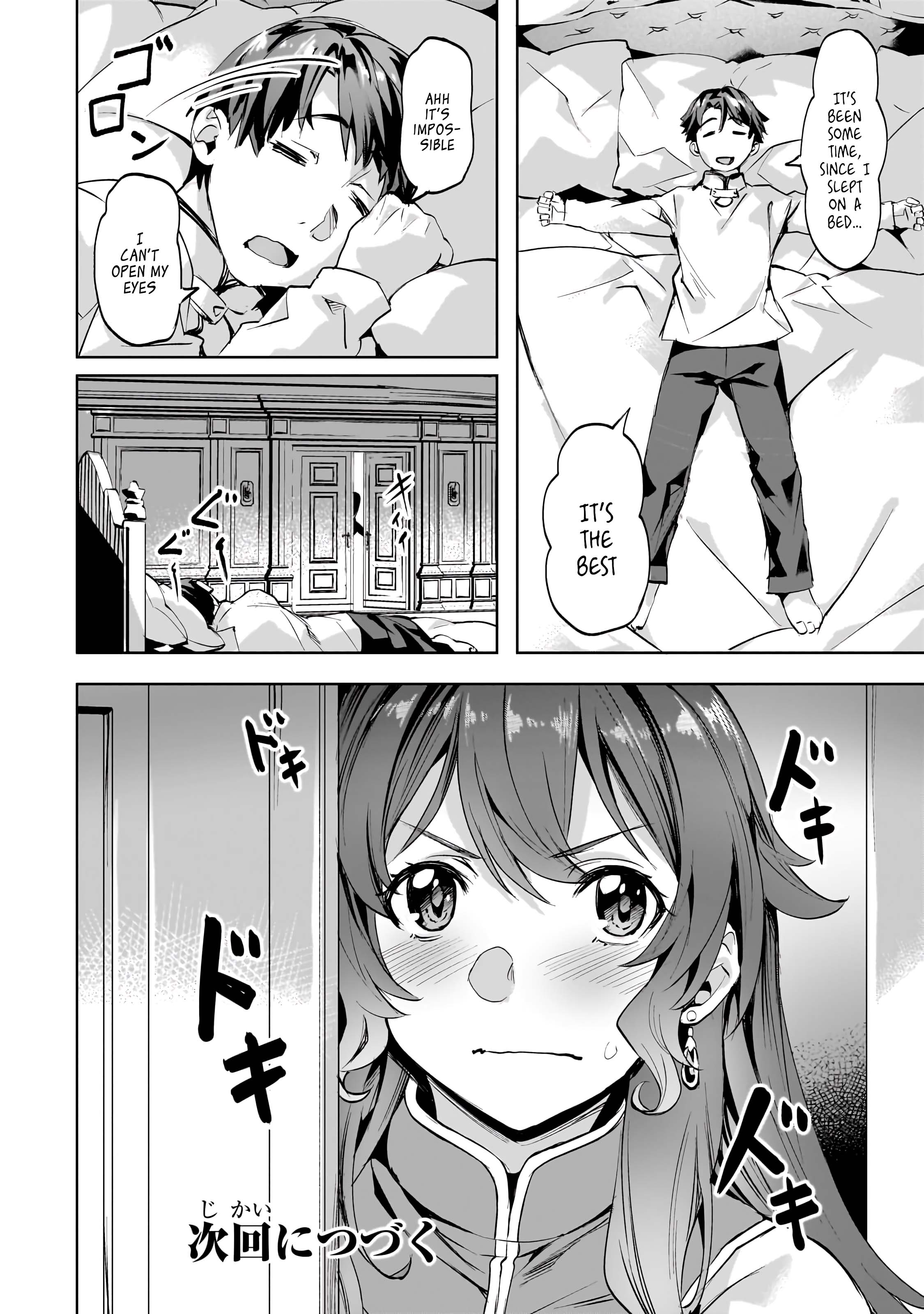 Isekai de Slow Life wo (Ganbou) chapter 46 page 23