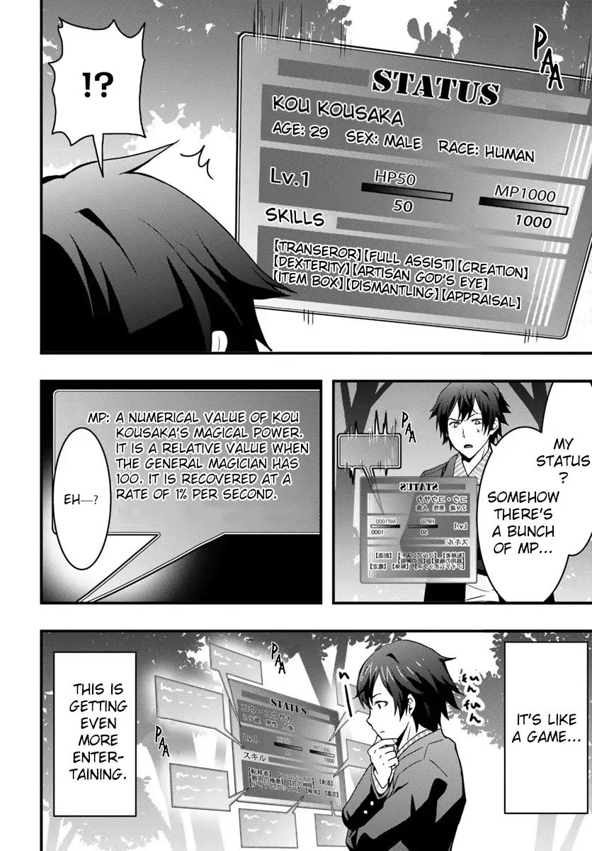 Isekai De Te Ni Ireta Seisan Skill Wa Saikyou Datta You Desu chapter 1 page 10