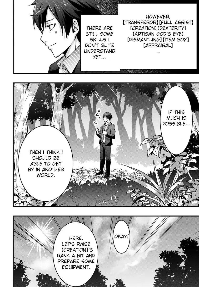 Isekai De Te Ni Ireta Seisan Skill Wa Saikyou Datta You Desu chapter 1 page 20