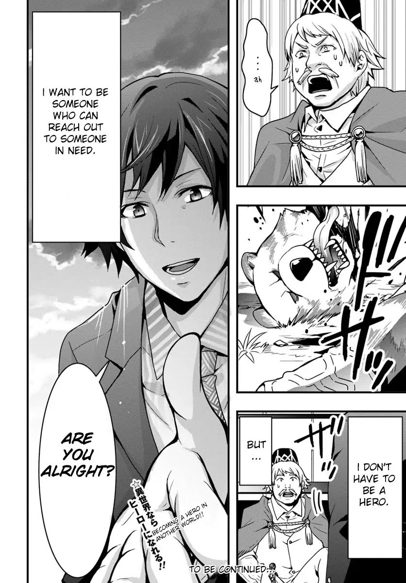 Isekai De Te Ni Ireta Seisan Skill Wa Saikyou Datta You Desu chapter 1 page 31