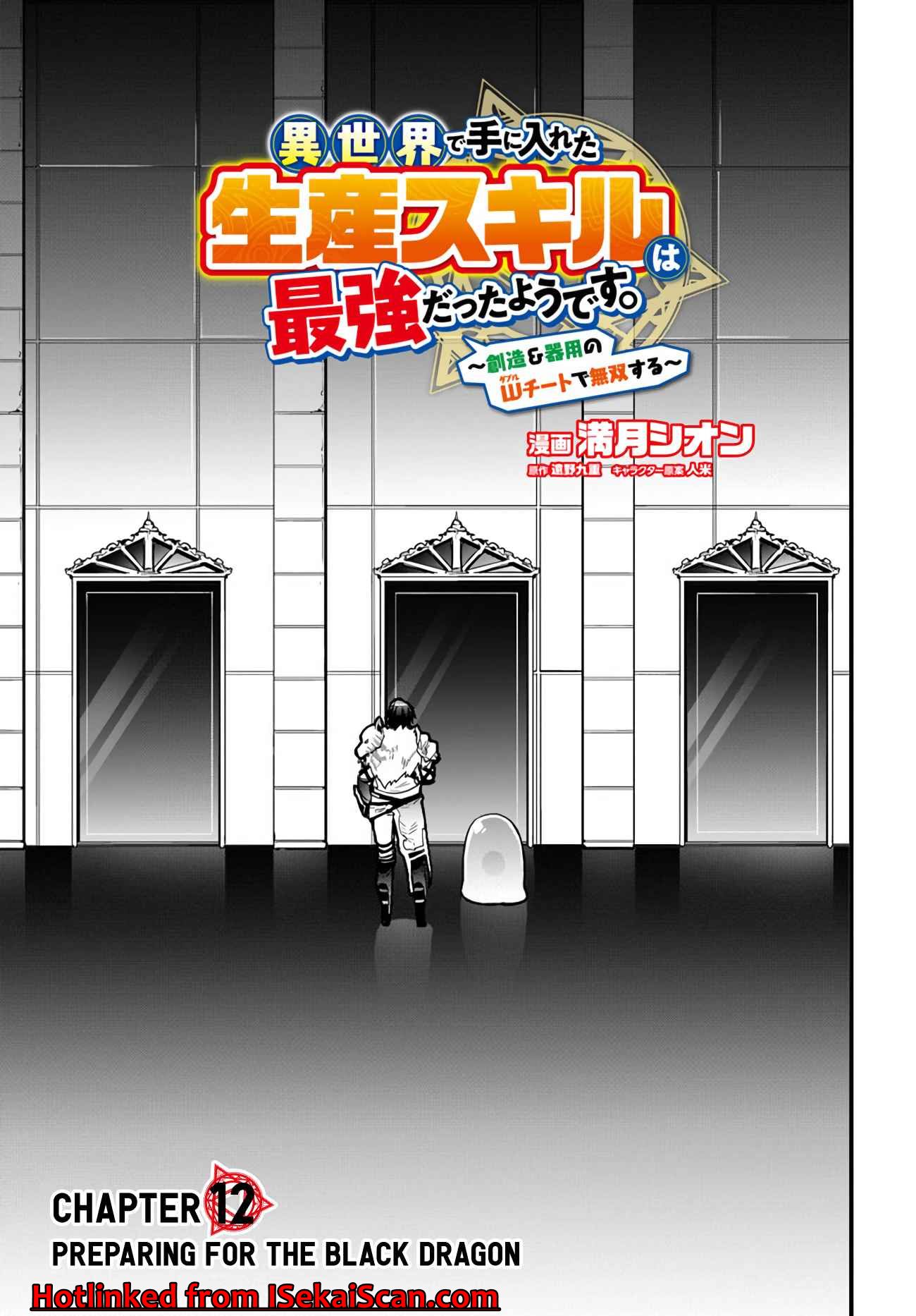 Isekai De Te Ni Ireta Seisan Skill Wa Saikyou Datta You Desu chapter 12 page 3