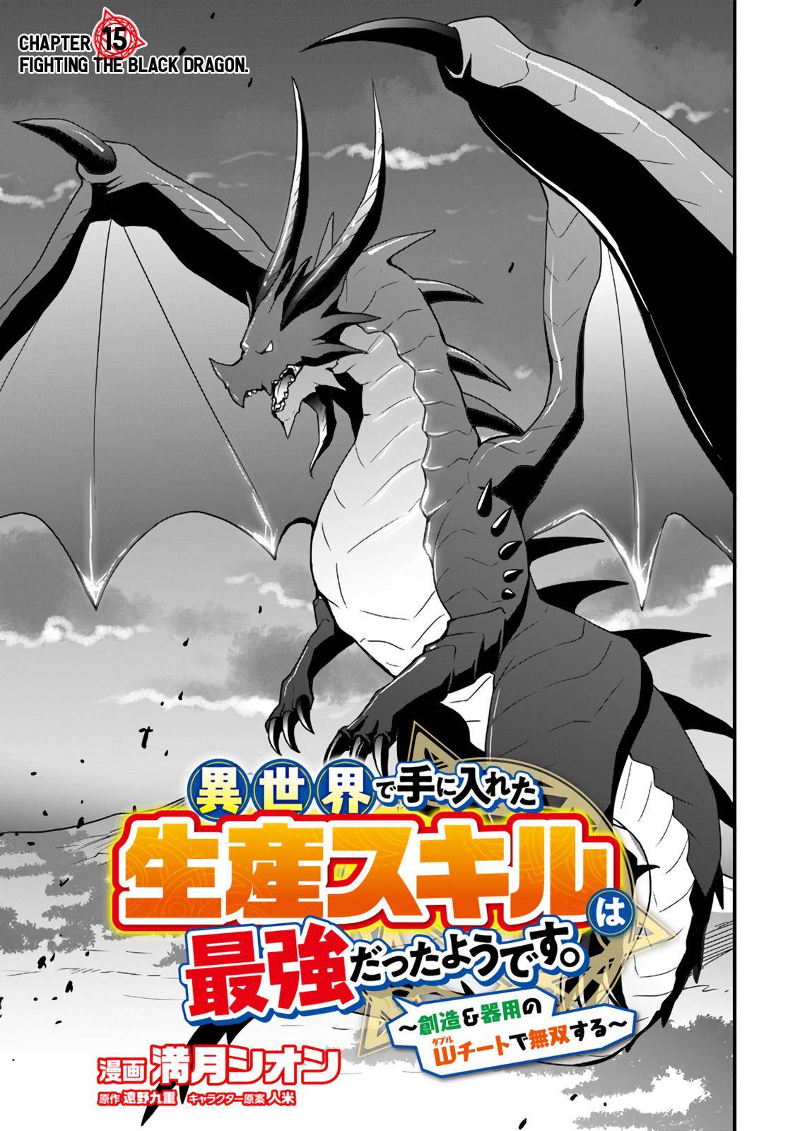 Isekai De Te Ni Ireta Seisan Skill Wa Saikyou Datta You Desu chapter 15 page 1