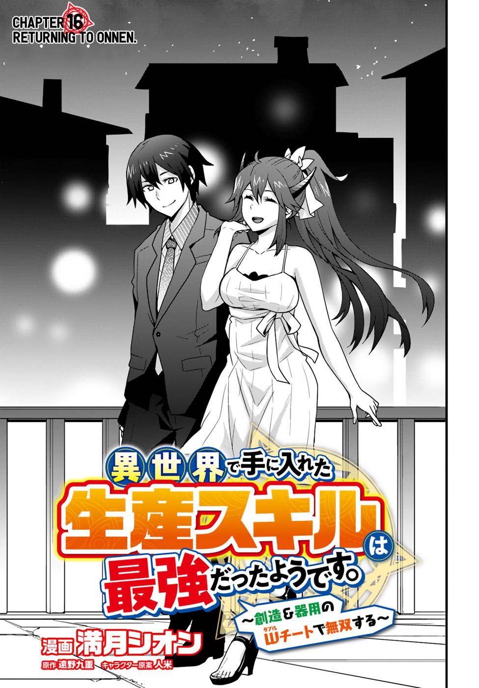 Isekai De Te Ni Ireta Seisan Skill Wa Saikyou Datta You Desu chapter 16 page 4