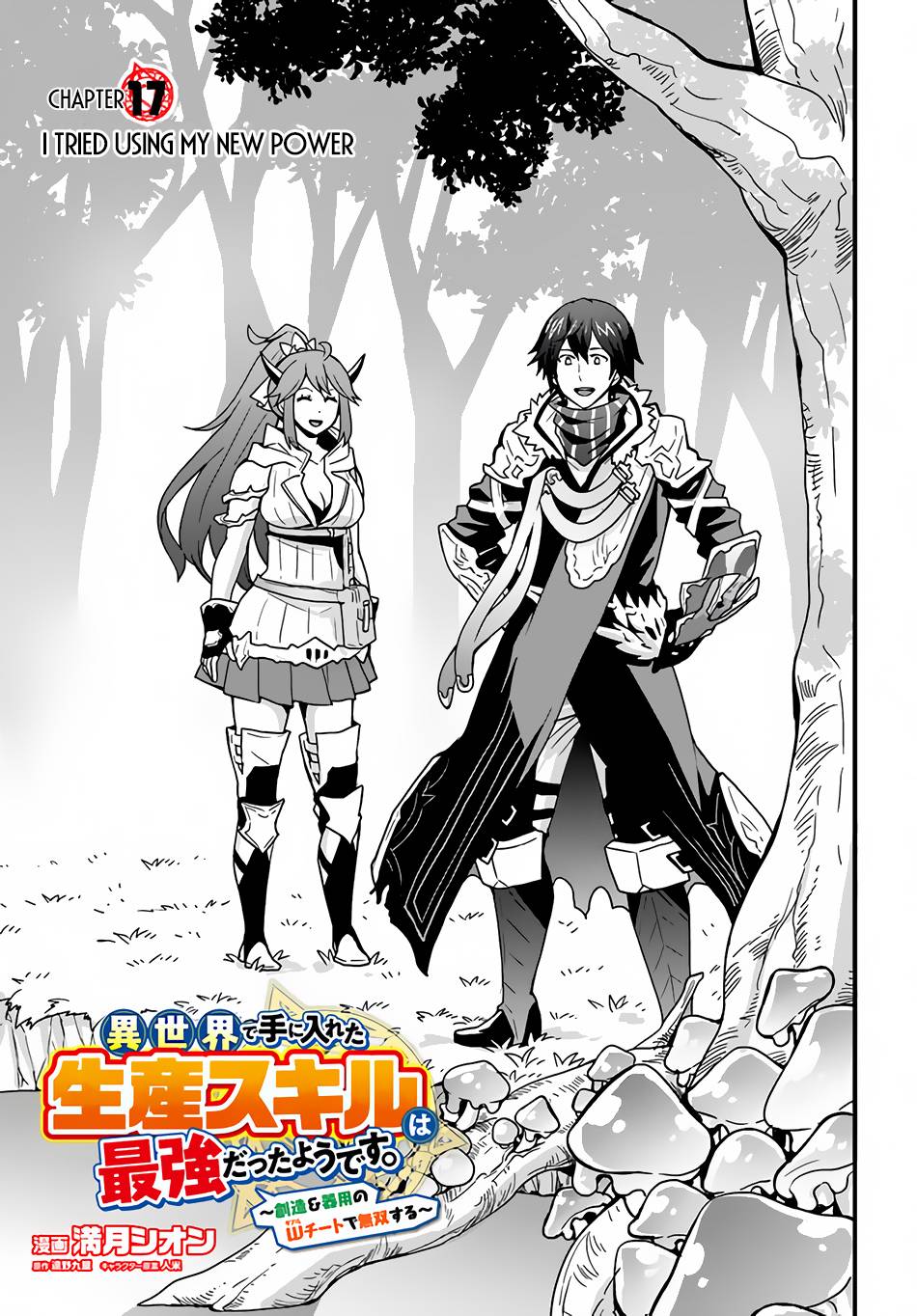 Isekai De Te Ni Ireta Seisan Skill Wa Saikyou Datta You Desu chapter 17 page 4
