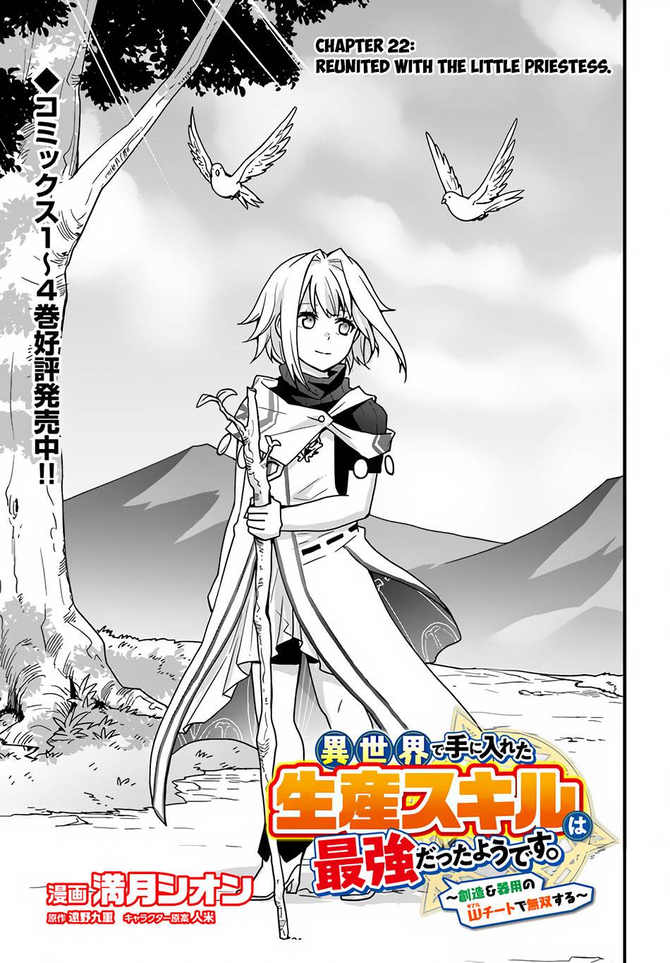 Isekai De Te Ni Ireta Seisan Skill Wa Saikyou Datta You Desu chapter 22 page 2