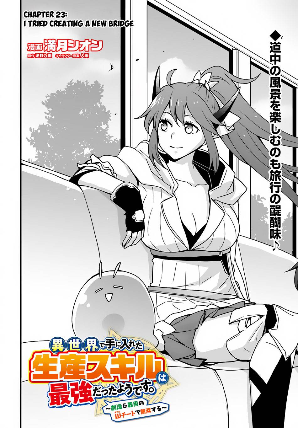 Isekai De Te Ni Ireta Seisan Skill Wa Saikyou Datta You Desu chapter 23 page 3