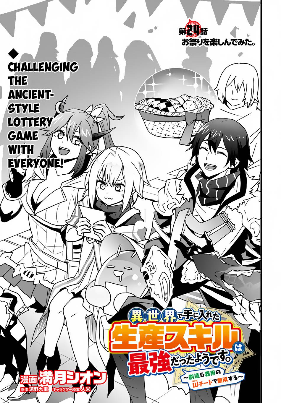 Isekai De Te Ni Ireta Seisan Skill Wa Saikyou Datta You Desu chapter 24 page 2