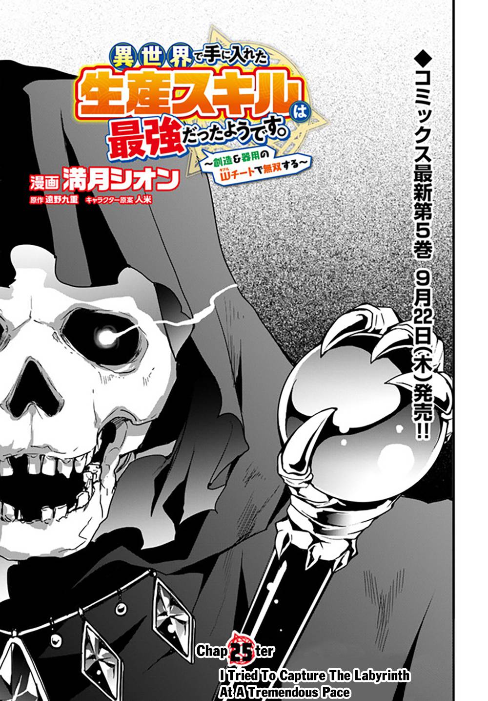 Isekai De Te Ni Ireta Seisan Skill Wa Saikyou Datta You Desu chapter 25 page 2