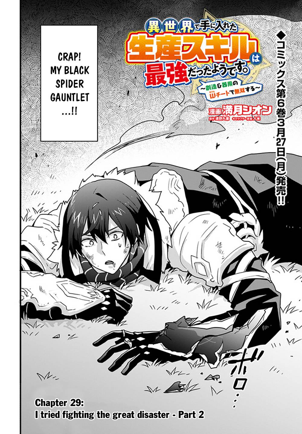 Isekai De Te Ni Ireta Seisan Skill Wa Saikyou Datta You Desu chapter 29 page 3