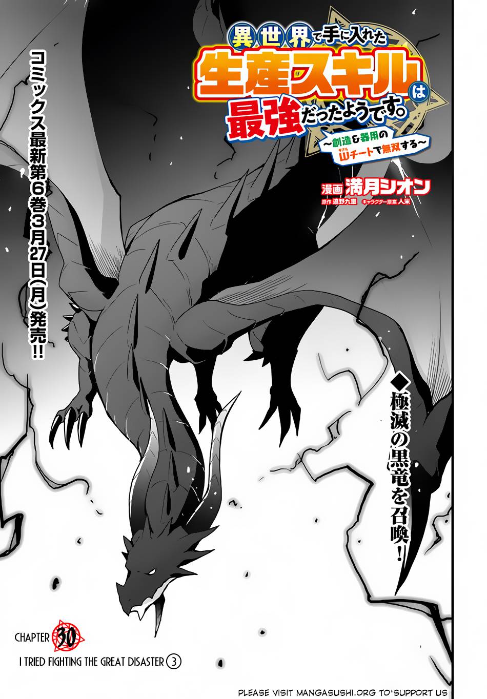 Isekai De Te Ni Ireta Seisan Skill Wa Saikyou Datta You Desu chapter 30 page 2