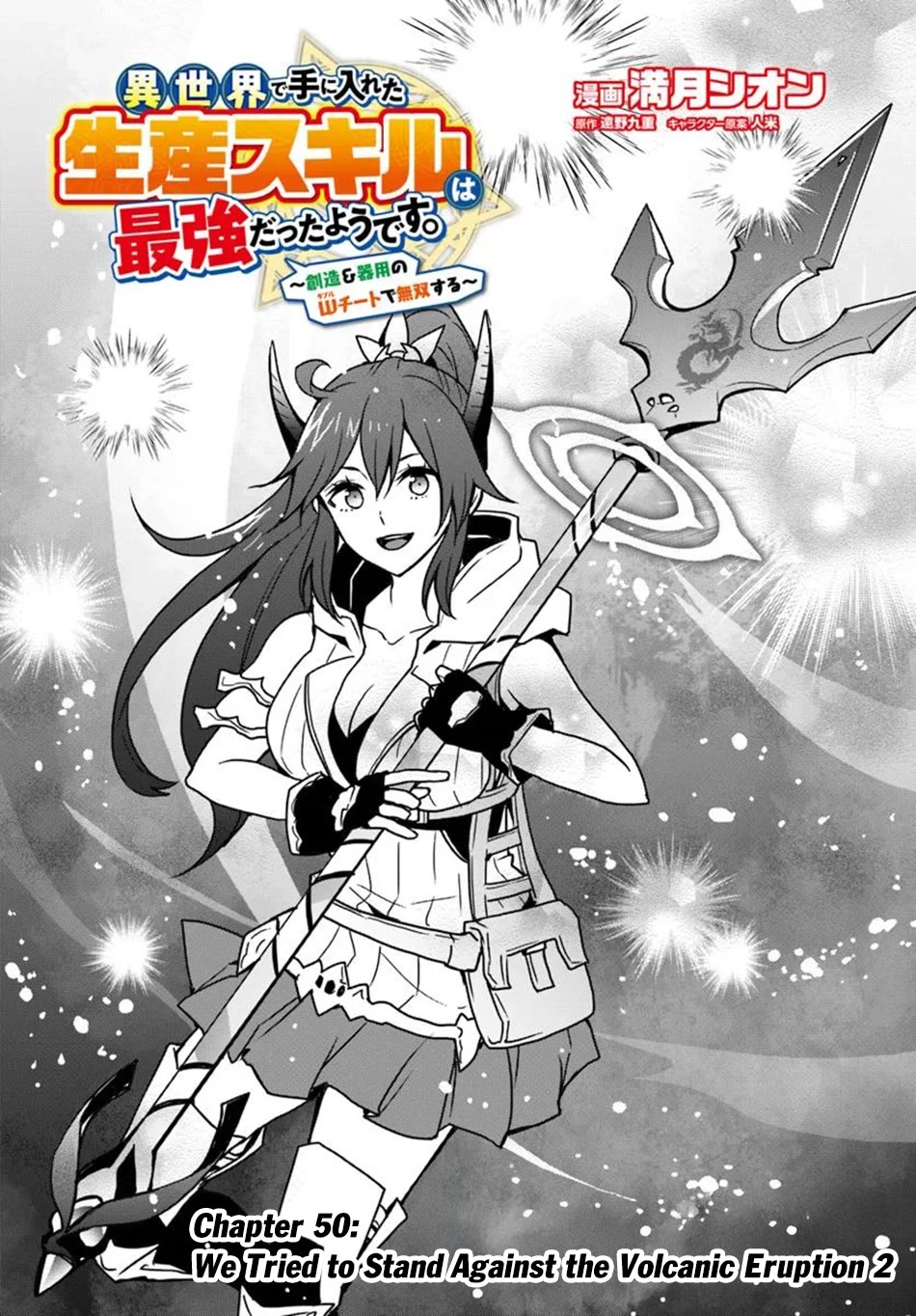 Isekai De Te Ni Ireta Seisan Skill Wa Saikyou Datta You Desu chapter 50 page 4