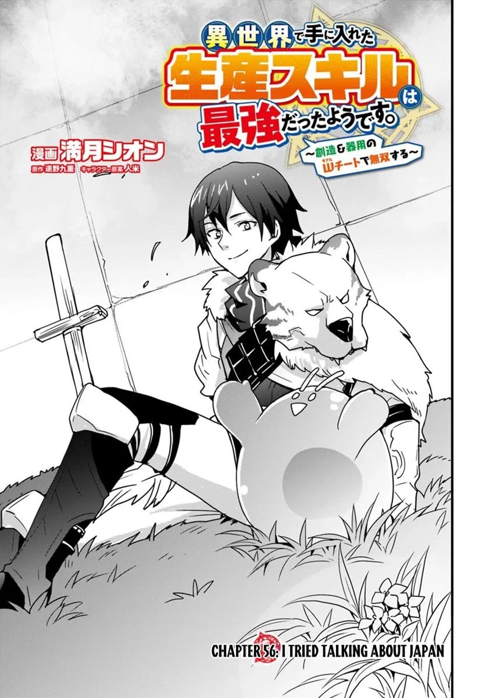 Isekai De Te Ni Ireta Seisan Skill Wa Saikyou Datta You Desu chapter 56 page 4
