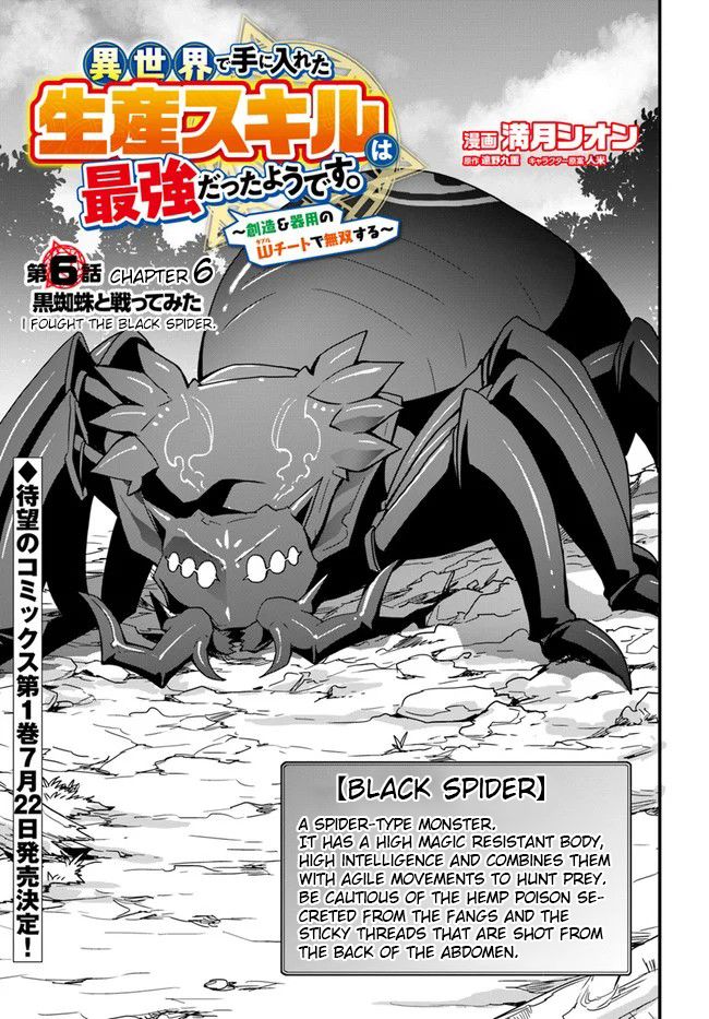 Isekai De Te Ni Ireta Seisan Skill Wa Saikyou Datta You Desu chapter 6 page 1