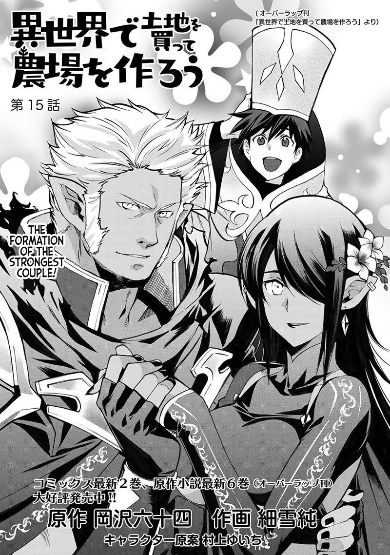 Isekai de Tochi o Katte Noujou o Tsukurou chapter 15 page 2
