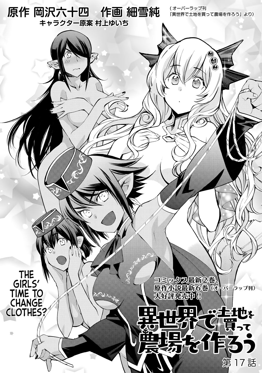 Isekai de Tochi o Katte Noujou o Tsukurou chapter 17 page 2