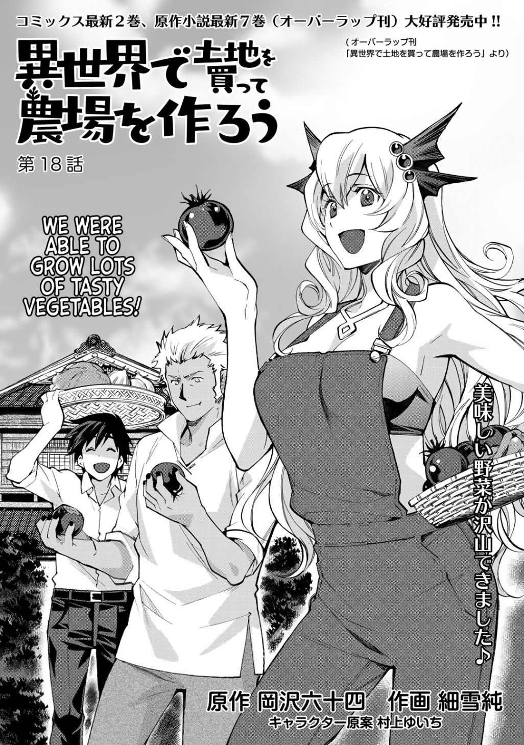 Isekai de Tochi o Katte Noujou o Tsukurou chapter 18 page 2