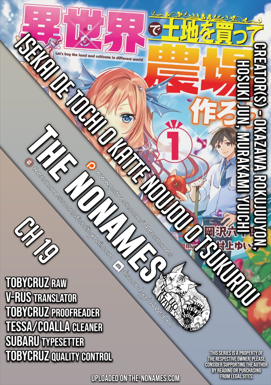 Isekai de Tochi o Katte Noujou o Tsukurou chapter 19 page 1