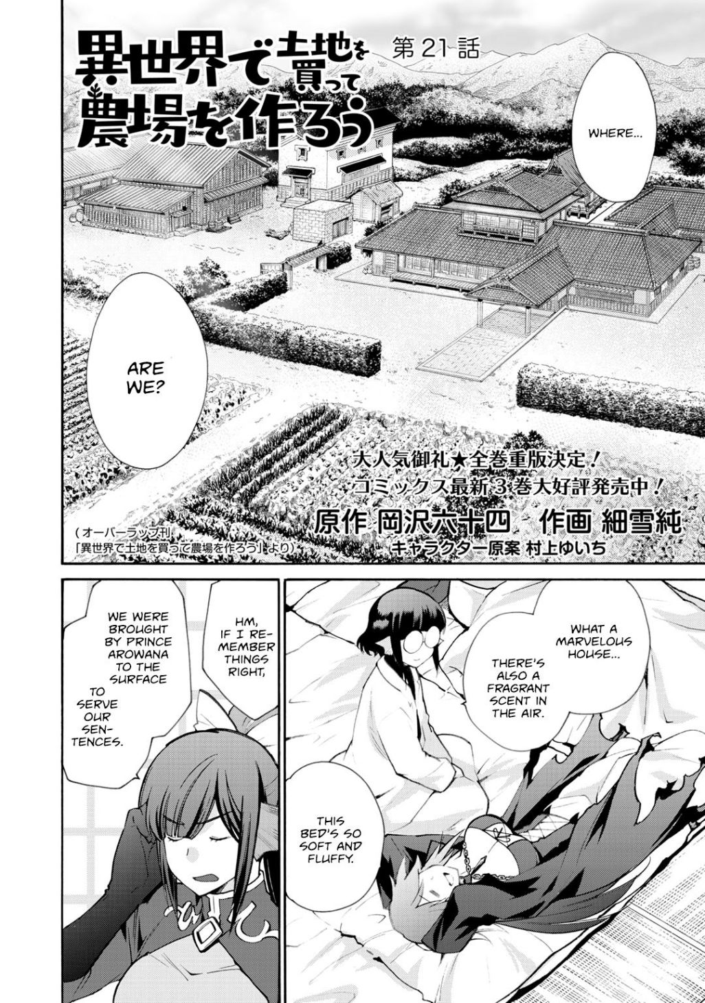 Isekai de Tochi o Katte Noujou o Tsukurou chapter 21 page 3