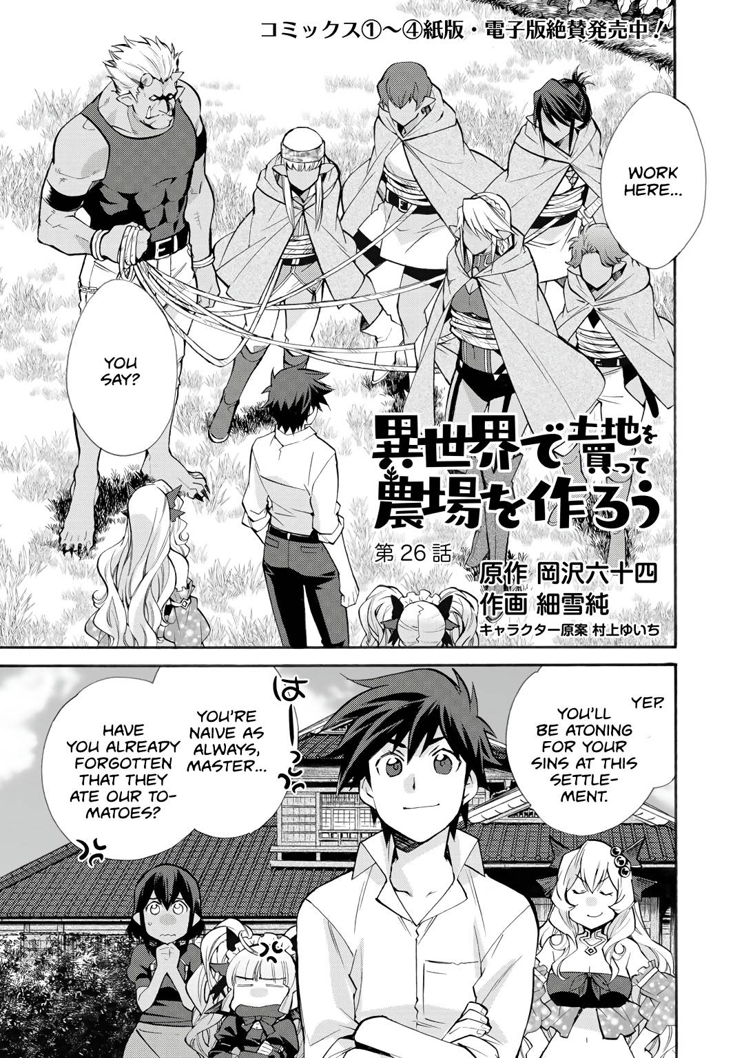 Isekai de Tochi o Katte Noujou o Tsukurou chapter 26 page 2