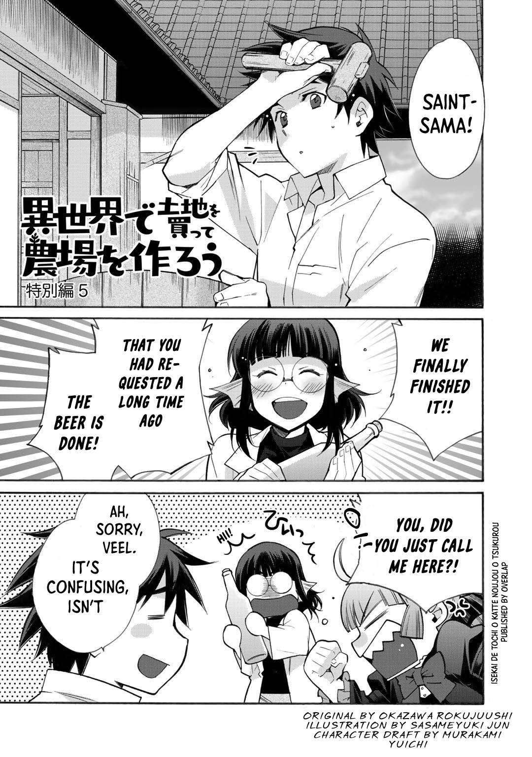 Isekai de Tochi o Katte Noujou o Tsukurou chapter 30.5 page 2